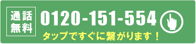 スマホ用のフローティングバナー