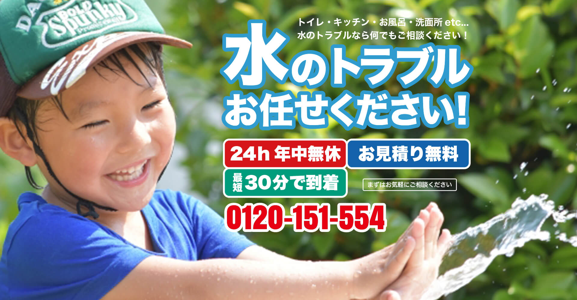 東大阪市のトイレつまり修理【1,200円より】水道局指定業者のプロテクノサービス